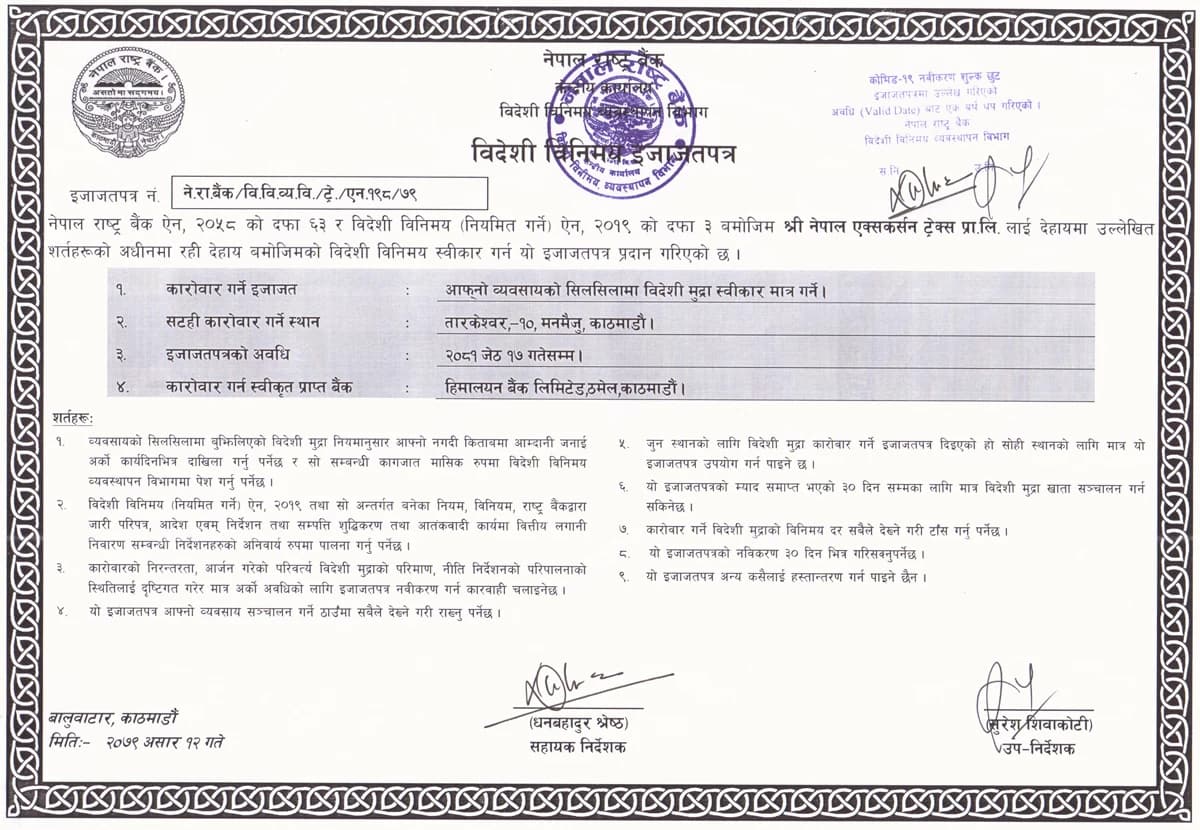 Certificate of NRB