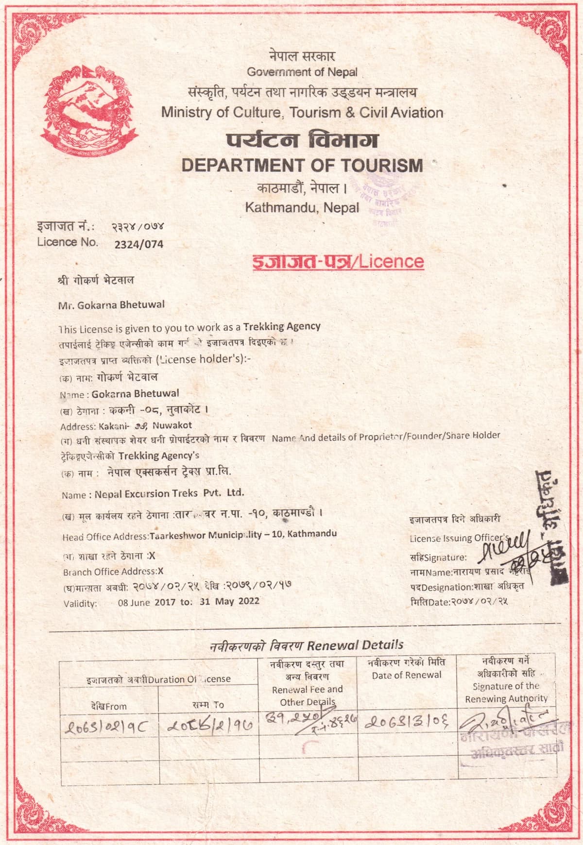 Certificate of Tourism Licence